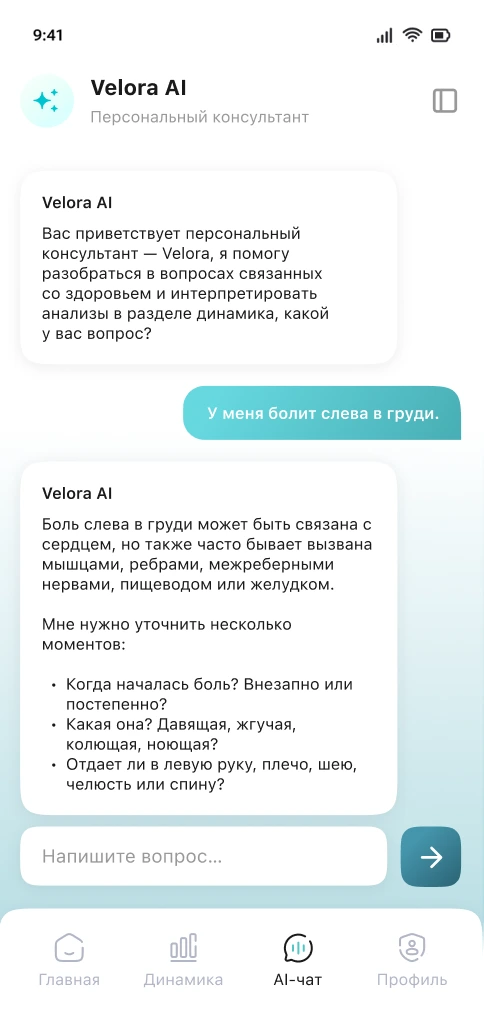 Задайте волнующий вопрос